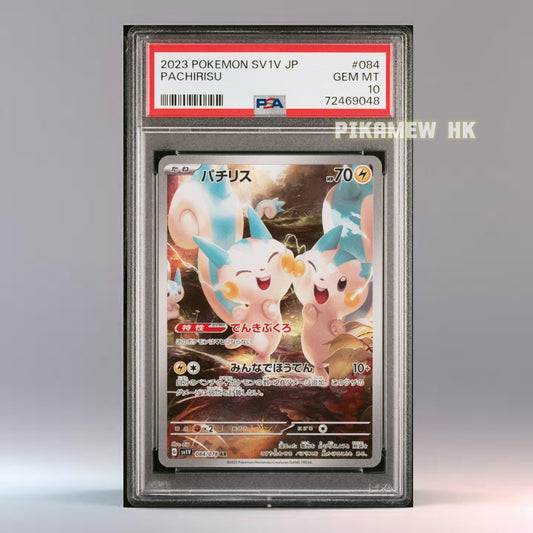 PSA 10 2023 POKEMON JAPANESE SV1V-VIOLET ex #084 PACHIRISU ART RARE