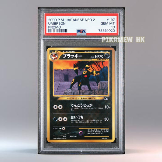 PSA 10 2000 POKEMON JAPANESE NEO 2 PROMO #197 UMBREON PROMO