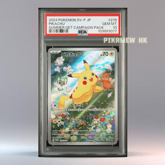 PSA 10 2024 POKEMON JAPANESE SV-P PROMO #218 PIKACHU SUMMER GET CAMPAIGN PACK