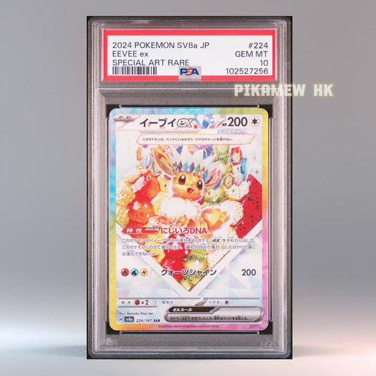 PSA 10 2024 POKEMON JAPANESE SV8a-TERASTAL FEST ex #224 EEVEE ex SPECIAL ART RARE