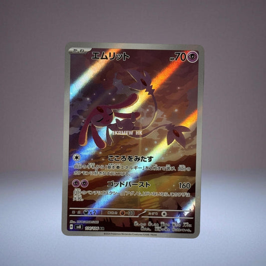SV8 114/106 AR Mesprit #114 Pokemon Japanese Super Electric Breaker