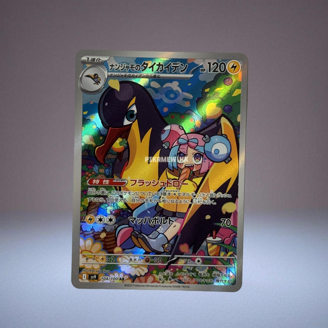 SV9 104/100 AR Iono's Killowattrel #104 Pokemon Japanese Battle Partners
