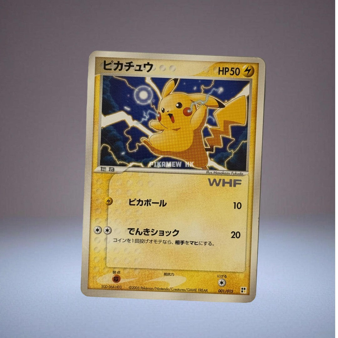 PCG-P 001/015 Pikachu P (Promotional Cards "21st Next Generation World Hobby Fair")