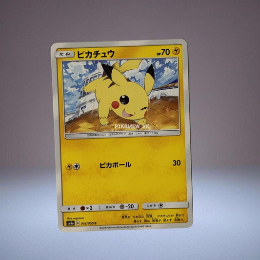 SM9a 014/055 Pikachu C (Enhanced Expansion Pack "Night Unison")