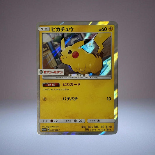 SM-P 242 Pikachu P (Sun & Moon Special Set "Pikachu")