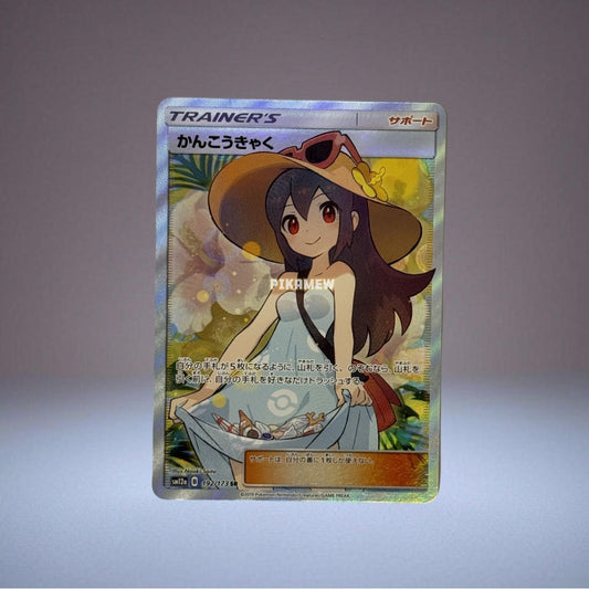 SM12a 192/173 Sightseer SR (High Class Pack "Tag Team GX Tag All Stars")
