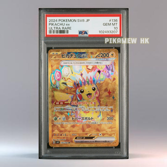 PSA 10 2024 POKEMON JAPANESE SV8-SUPER ELECTRIC BREAKER #136 PIKACHU ex ULTRA RARE