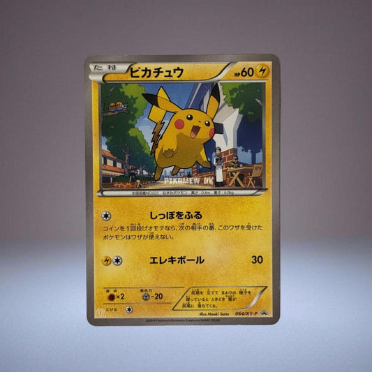 XY-P 064 Pikachu P (Promotional Cards "Mcdonalds Happy Set") [2]
