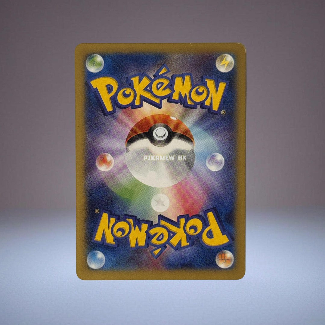 XY-P 064 Pikachu P (Promotional Cards "Mcdonalds Happy Set") [2]