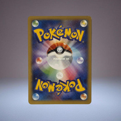 XY-P 064 Pikachu P (Promotional Cards "Mcdonalds Happy Set") [2]
