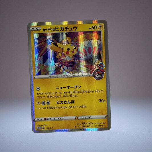 144/S-P Kanazawa Pikachu With Mark: PROMO(S-P Promotional cards)