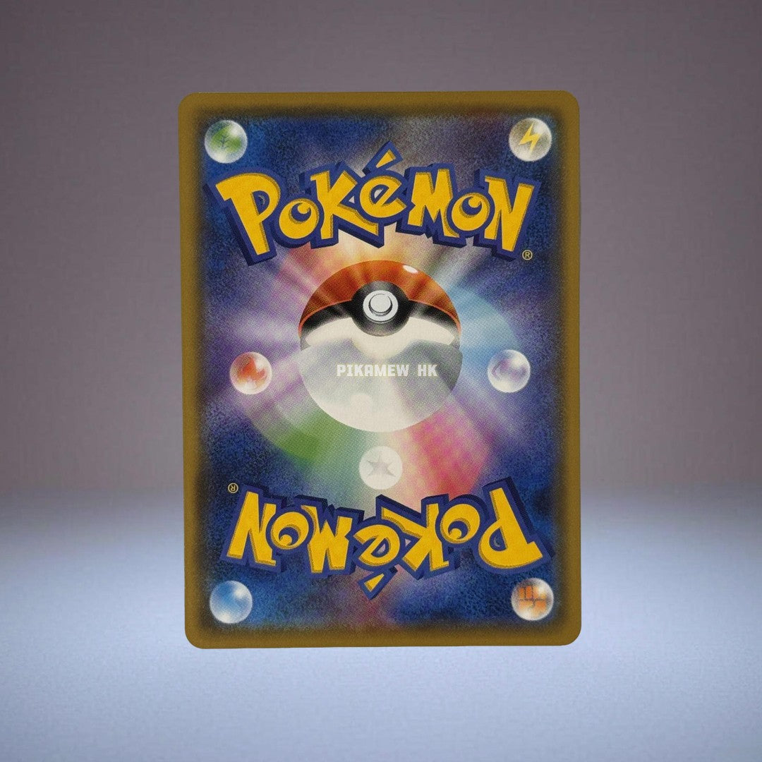 024/S-P Pikachu : PROMO P (Pokemon Card Game Sword & Shield Promo Card Pack "1st edition") [3]