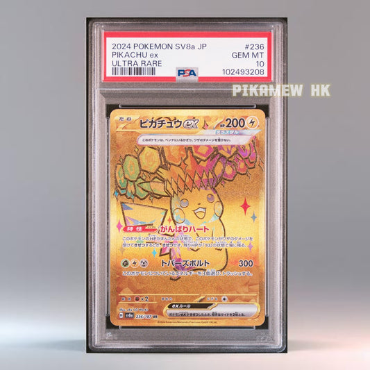PSA 10 2024 POKEMON JAPANESE SV8a-TERASTAL FEST ex #236 PIKACHU ex ULTRA RARE