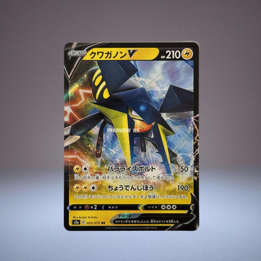S2A 025/070 RR Vikavolt V #25 Pokemon Japanese Explosive Walker