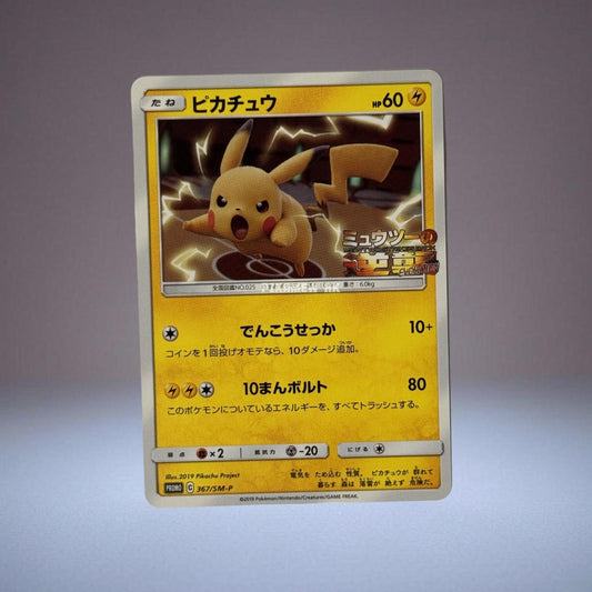 SM-P 367 Pikachu P (Promotional Cards "Special Jumbo Card Pack Mewtwo & Mew GX")