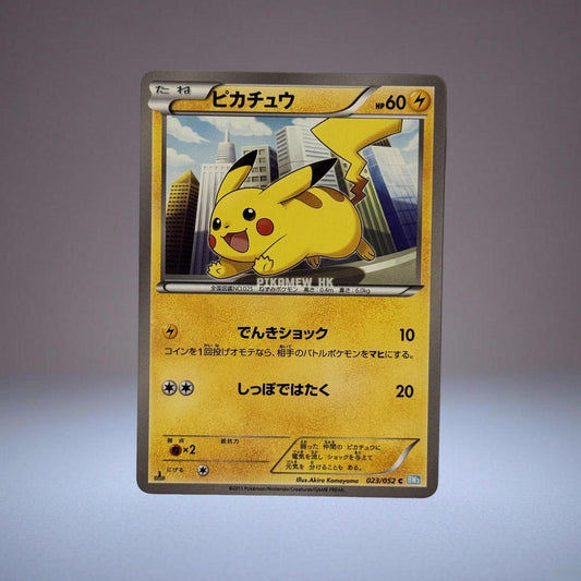 BW3 023/052 Pikachu C :1ED (Expansion Pack "Hail Blizzard")
