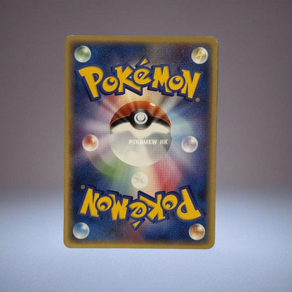 PCG7 041/052 Pikachu Delta Species C: Resale (Expansion Pack "Holon Phantom")