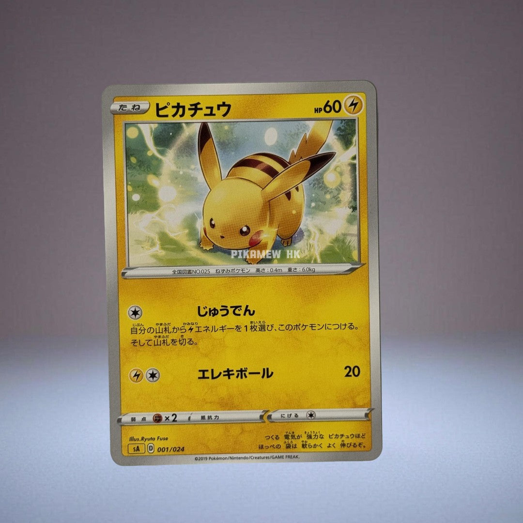 SA 001/024 Pikachu (Starter Set V "Lightning") [2]