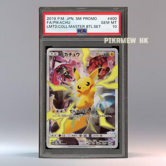 PSA 10 2019 POKEMON JAPANESE SM PROMO #400 FA/PIKACHU LMTD.COLL.MASTER BTL.SET