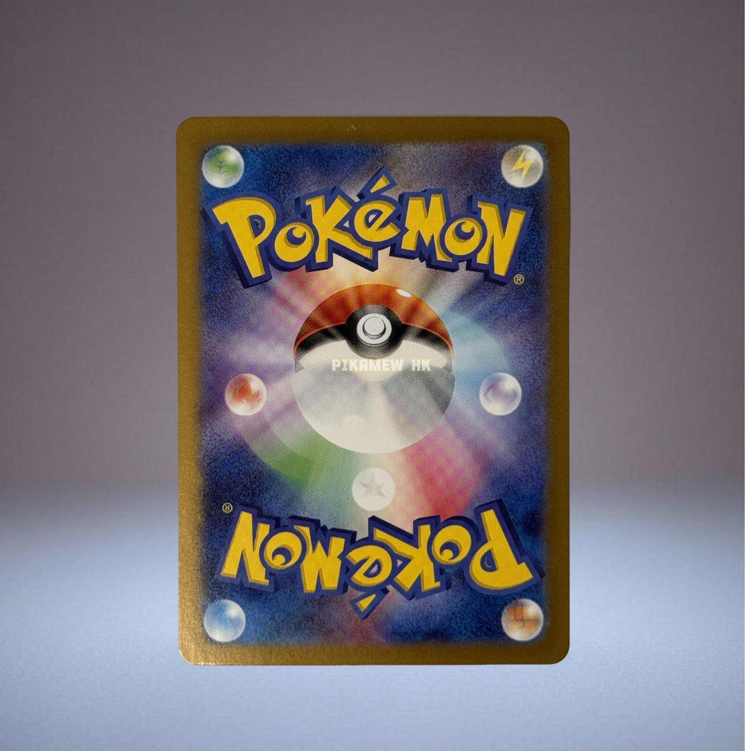 SV4A 243/190 S Pachirisu #243 Pokemon Japanese Shiny Treasure ex