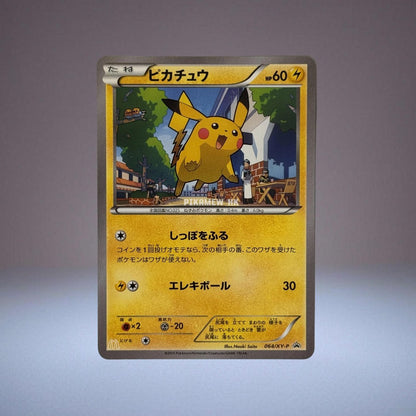 XY-P 064 Pikachu P (Promotional Cards "Mcdonalds Happy Set") [1]