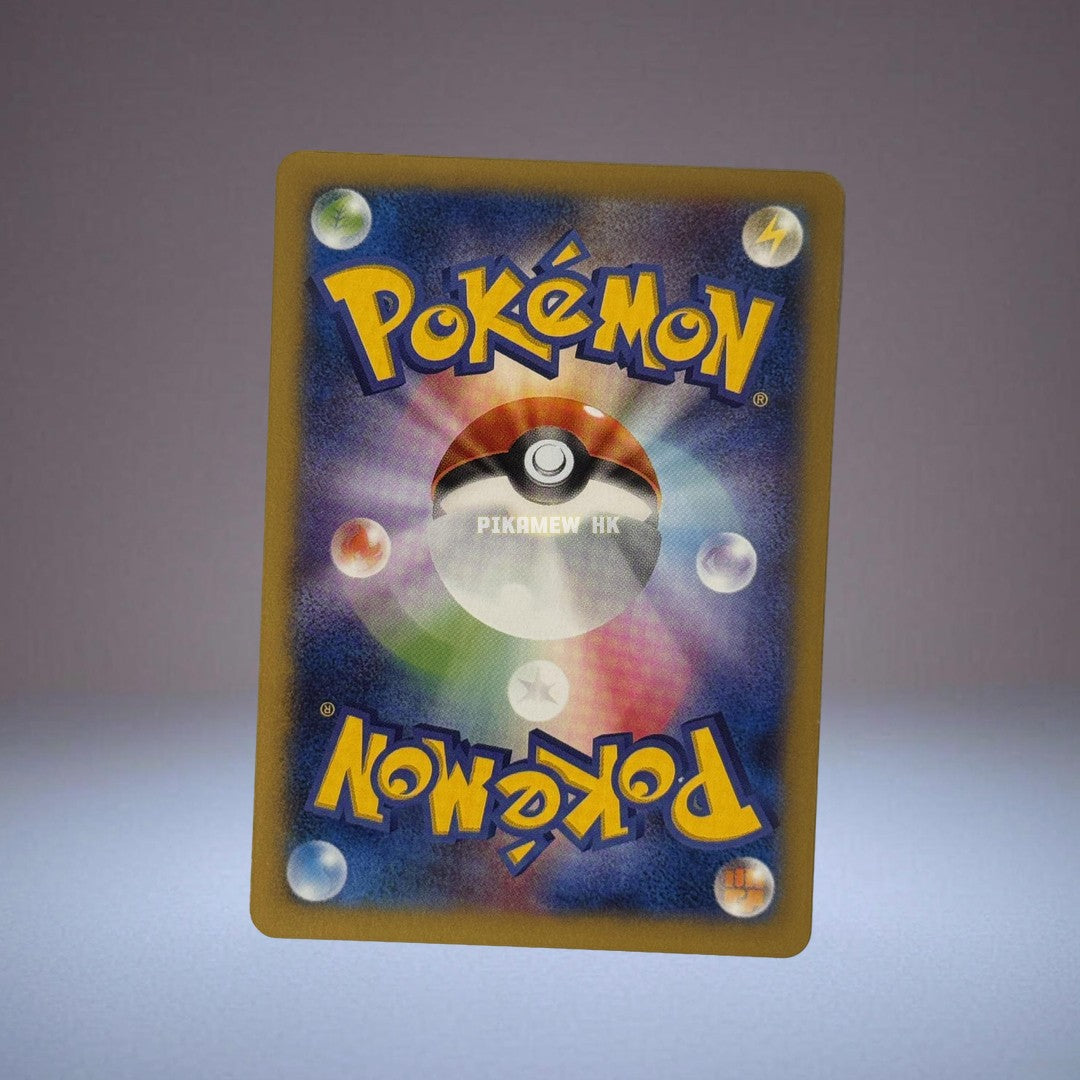 XY-P 064 Pikachu P (Promotional Cards "Mcdonalds Happy Set") [1]