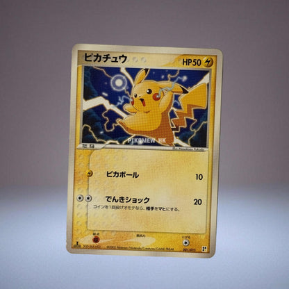 PCG-P 001/015 Pikachu P