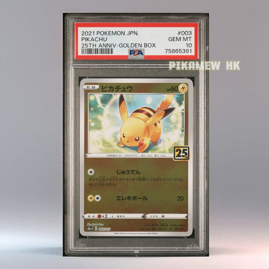PSA 10 2021 POKEMON ASIA 25TH ANNIVERSARY PROMO #003 PIKACHU 25TH ANNIV-GOLDEN BOX