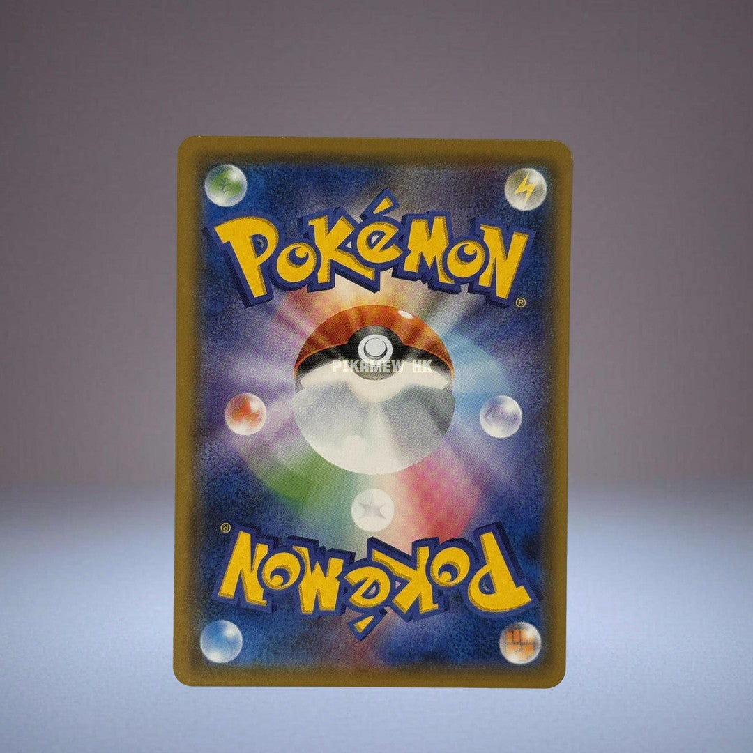 SMH 032/131 Pikachu (Sun & Moon "GX Start Deck") [2]