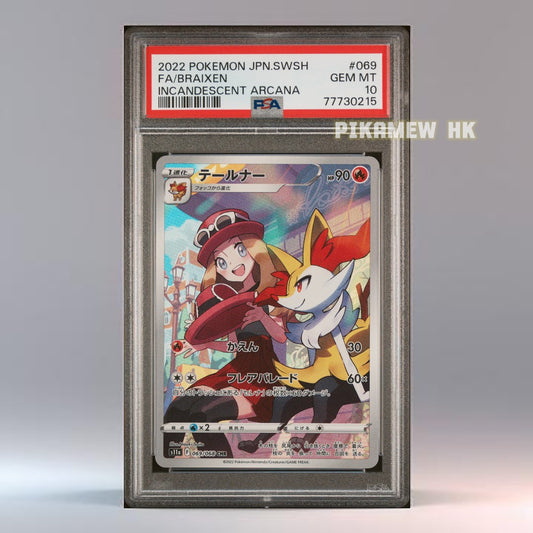 PSA 10 2022 POKEMON JAPANESE SWORD & SHIELD INCANDESCENT ARCANA #069 FA/BRAIXEN INCANDESCENT ARCANA
