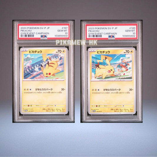 PSA 10 PIKACHU GYM EVENT SET