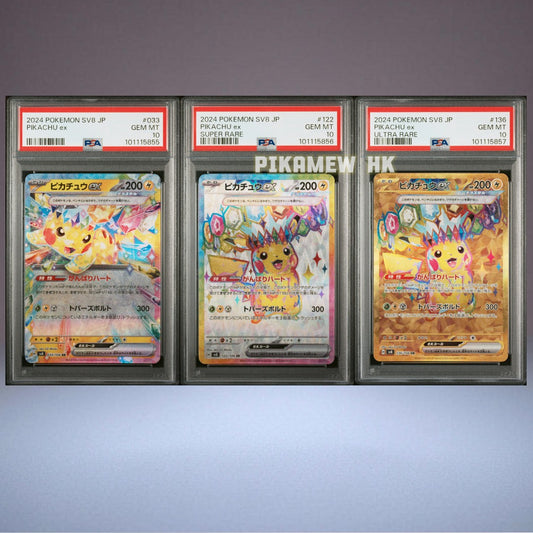 PSA 10 2024 POKEMON JAPANESE SV8-SUPER ELECTRIC PIKACHU SET