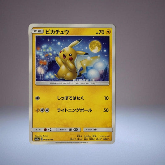 SM10a 009/054 Pikachu C (Enhanced Expansion Pack "GG End") [4]