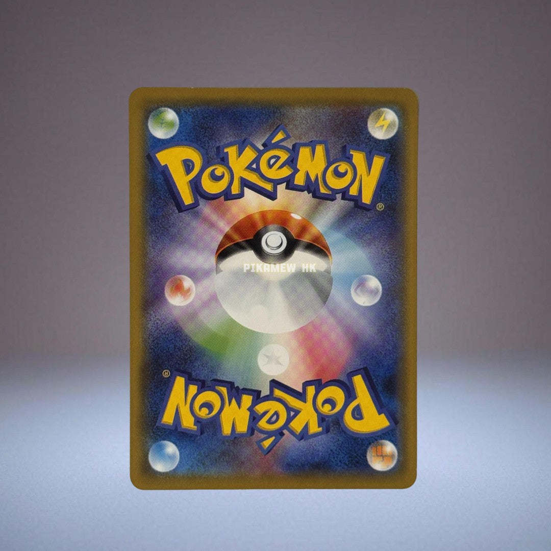 SM10a 009/054 Pikachu C (Enhanced Expansion Pack "GG End") [4]