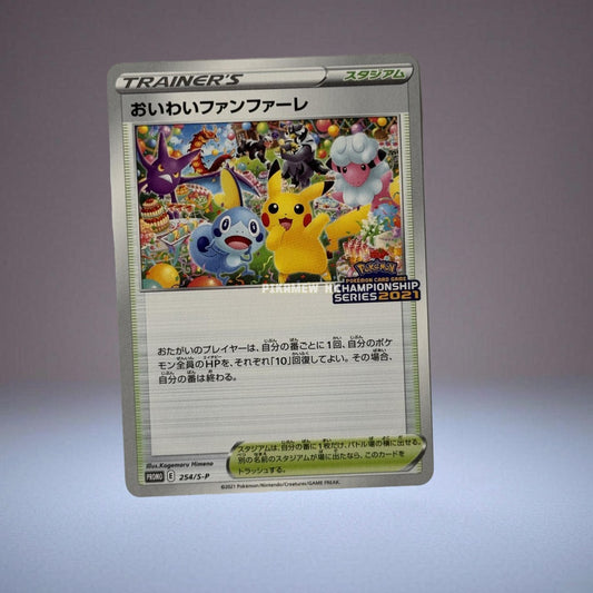 254/S-P Celebrate Fanfare: PROMO (S-P Promotional cards 2021)
