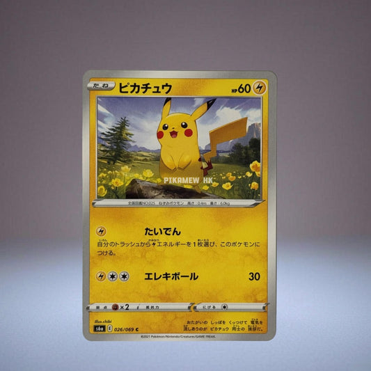 S6A 026/069 Pikachu C (Enhanced Expansion Pack) [2]