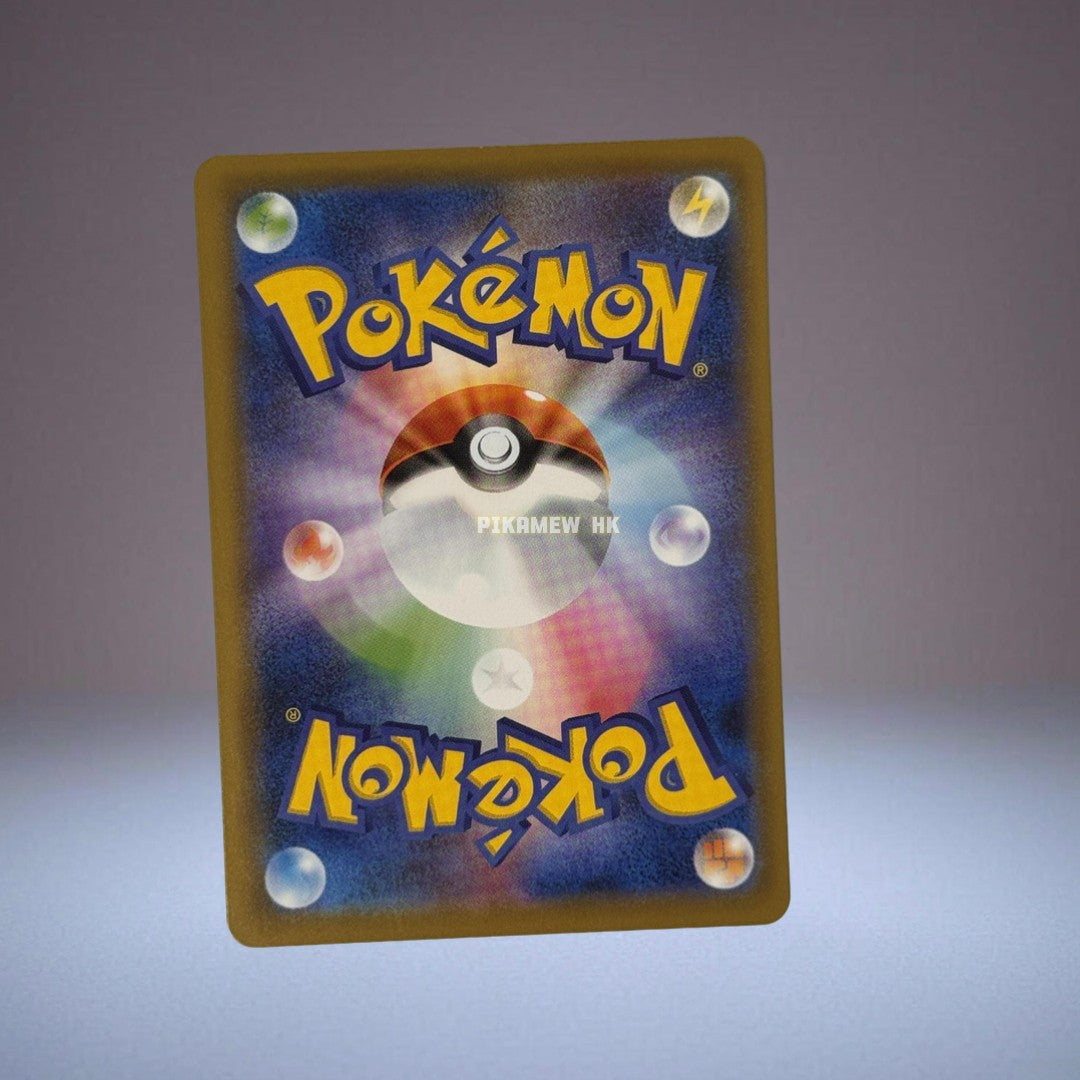 S6A 026/069 Pikachu C (Enhanced Expansion Pack) [2]