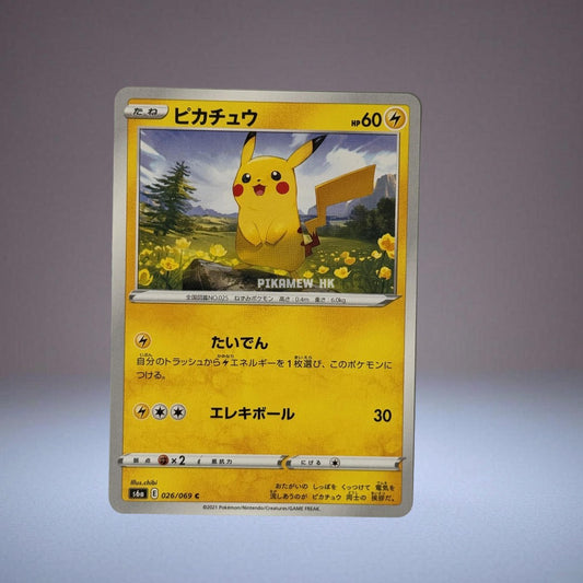 S6A 026/069 Pikachu C (Enhanced Expansion Pack) [1]