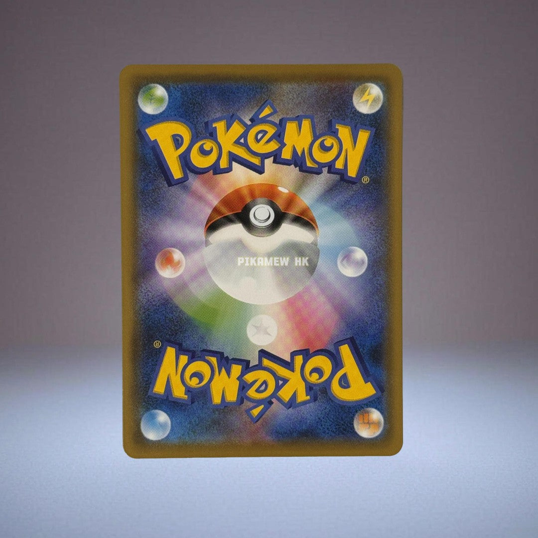 S6A 026/069 Pikachu C (Enhanced Expansion Pack) [1]