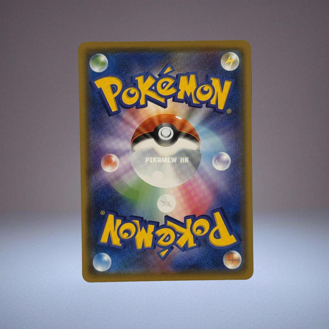 024/S-P Pikachu : PROMO P (Pokemon Card Game Sword & Shield Promo Card Pack "1st edition") [2]