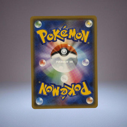 024/S-P Pikachu : PROMO P (Pokemon Card Game Sword & Shield Promo Card Pack "1st edition") [2]