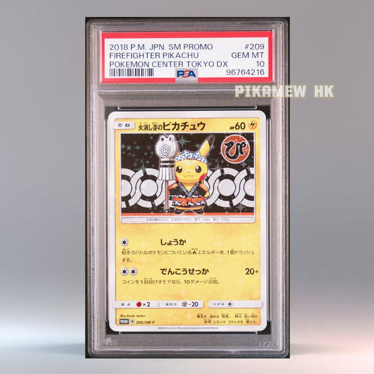 PSA 10 2018 POKEMON JAPANESE SM PROMO #209 FIREFIGHTER PIKACHU POKEMON CENTER TOKYO DX