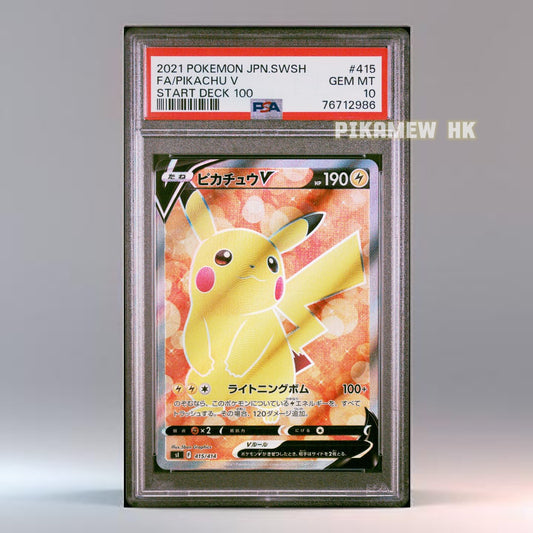 PSA 10 2021 POKEMON JAPANESE SWORD & SHIELD START DECK 100 #415 FA/PIKACHU V START DECK 100