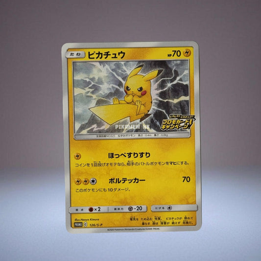126/S-P Pikachu : PROMO P (Pika! Pika! Pikachu! Promotion Card Campaign)