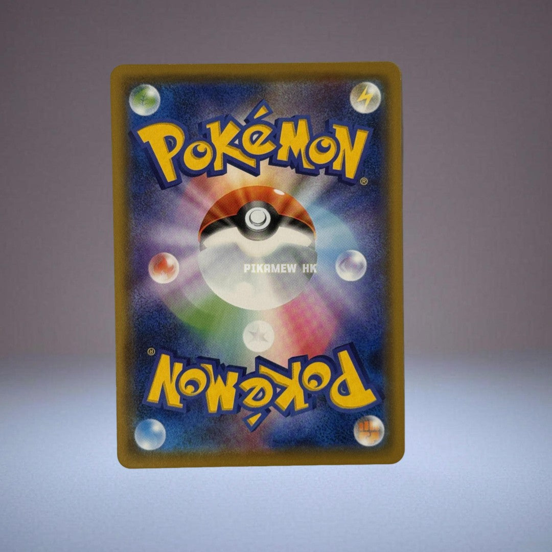 SM10A 009/054 Pikachu C (Enhanced Expansion Pack "GG End") [3]