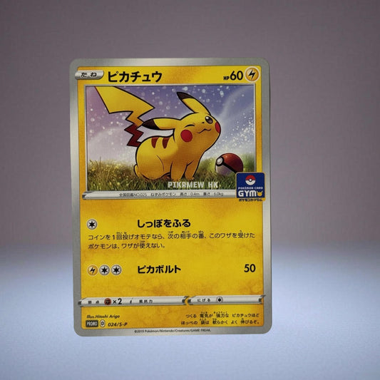 024/S-P Pikachu : PROMO P (Pokemon Card Game Sword & Shield Promo Card Pack "1st edition") [1]