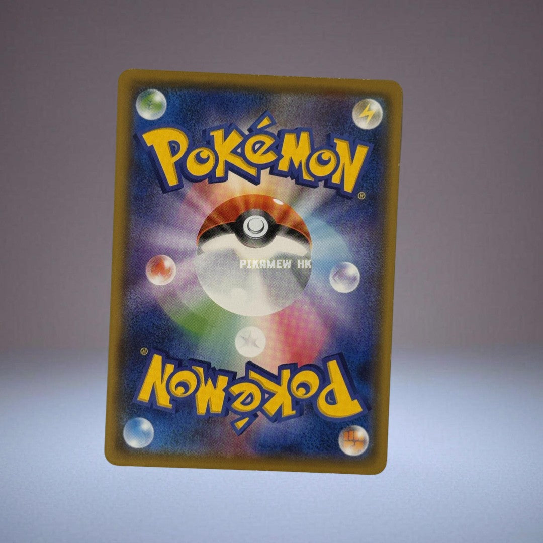 024/S-P Pikachu : PROMO P (Pokemon Card Game Sword & Shield Promo Card Pack "1st edition") [1]