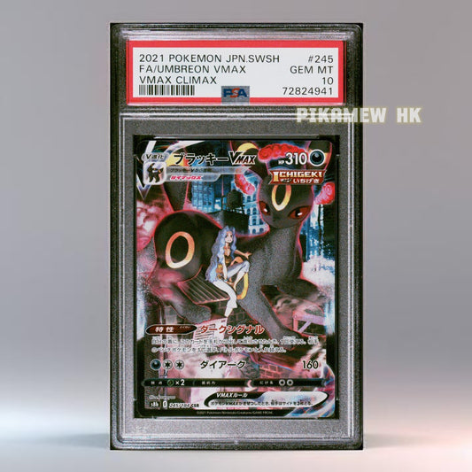 PSA 10 2021 POKEMON JAPANESE SWORD & SHIELD VMAX CLIMAX #245 FA/UMBREON VMAX VMAX CLIMAX
