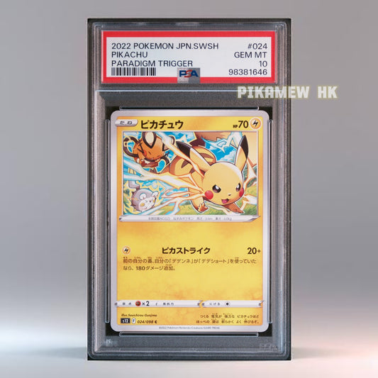 PSA 10 2022 POKEMON JAPANESE SWORD & SHIELD PARADIGM TRIGGER #024 PIKACHU PARADIGM TRIGGER