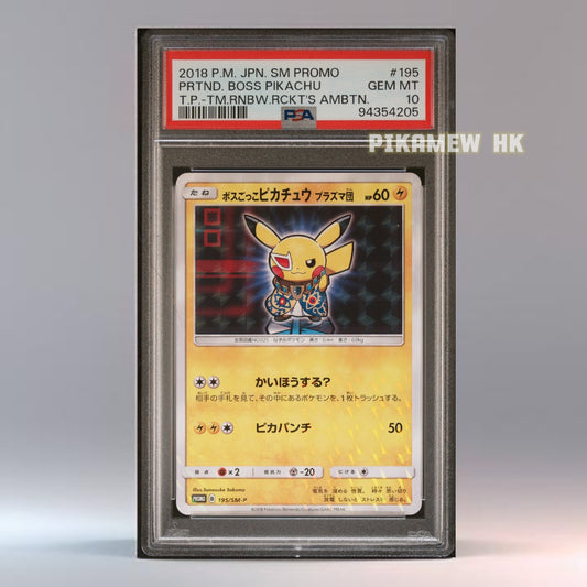 PSA 10 2018 POKEMON JAPANESE SM PROMO #195 PRTND. BOSS PIKACHU T.P.-TM.RNBW.RCKT'S AMBTN.
